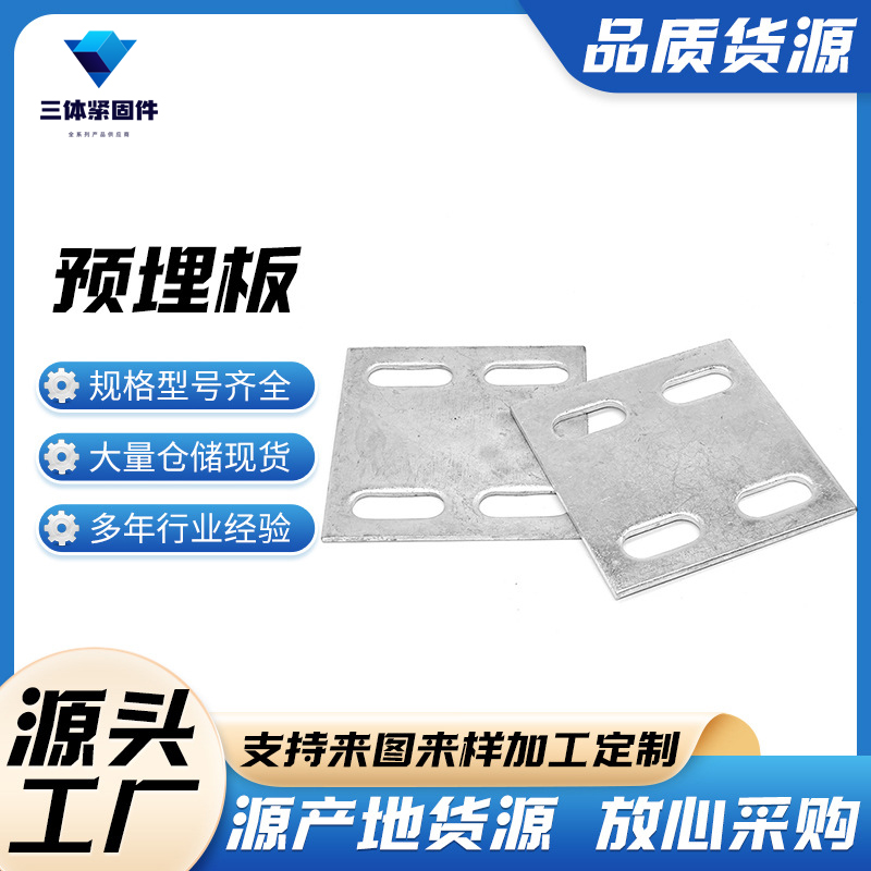 桃源三体金属制品